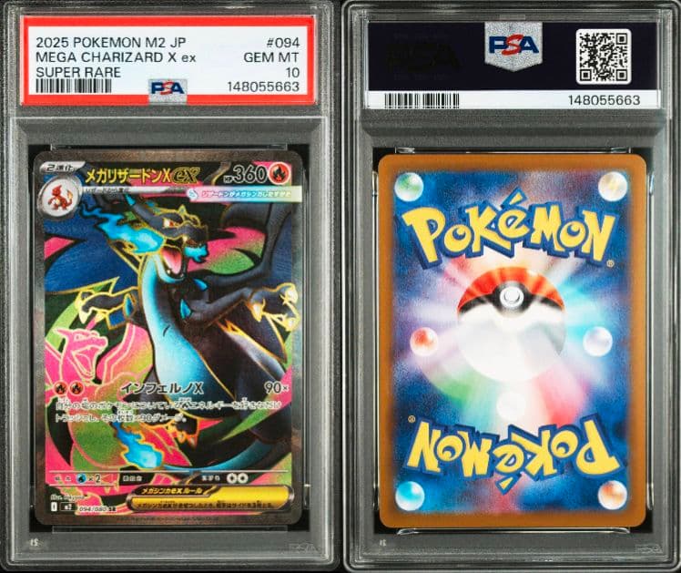 【PSA10】3連番 メガリザードンX ex RR/SR/MA