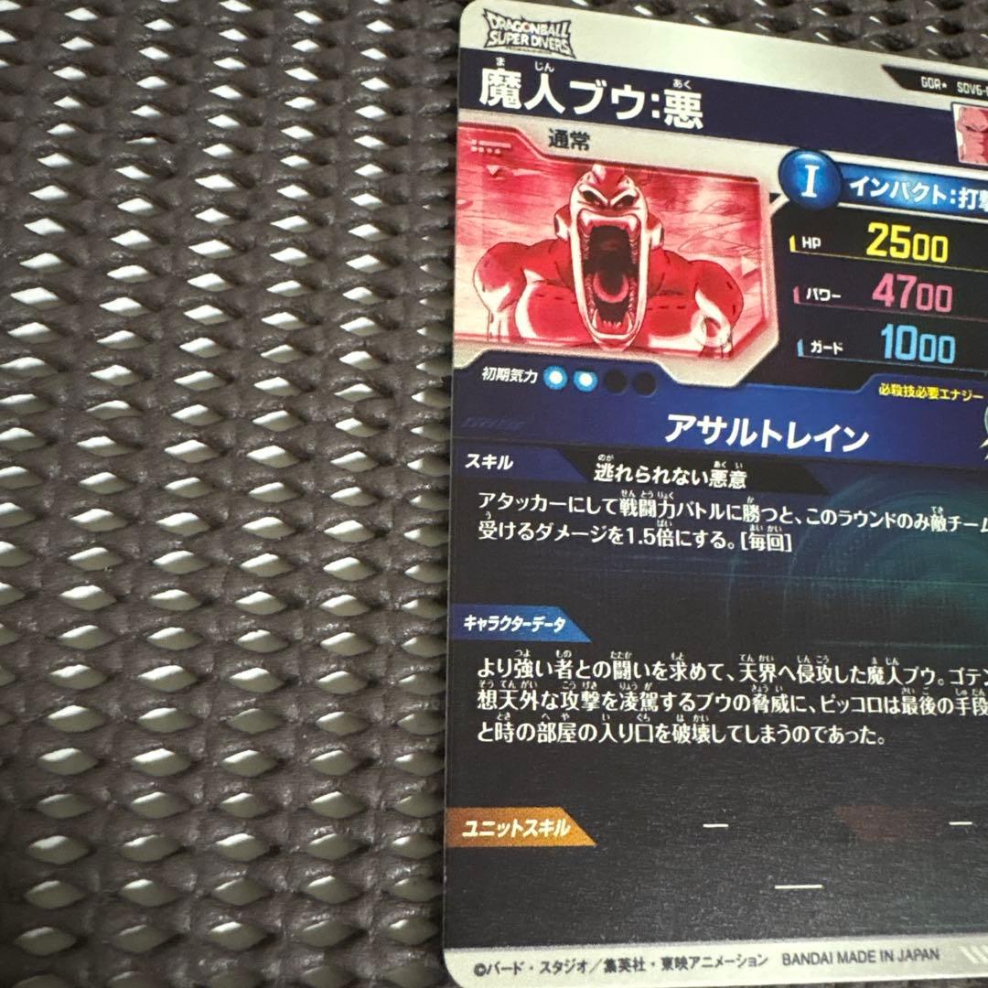 Sdv6-066 パラレル　魔人ブウ