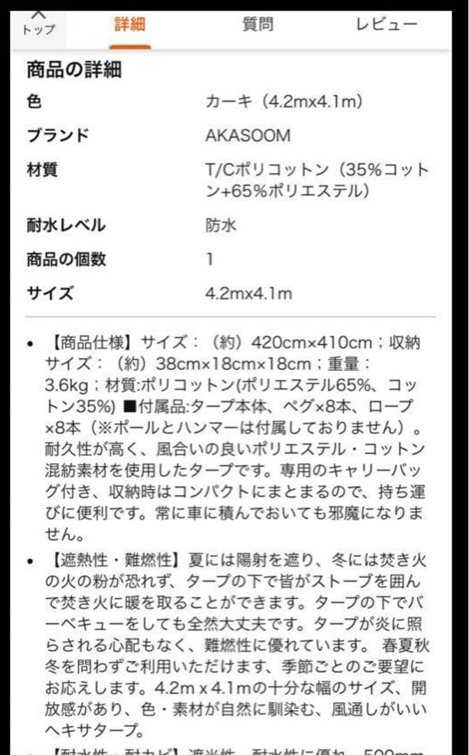 AKASOOM ヘキサタープ TCポリコットン(カーキ)、ポール２本付き