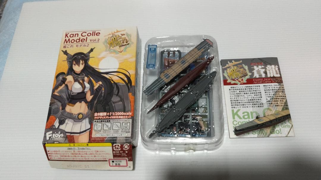 1/2000 艦これ 日本海軍 真珠湾攻撃 航空母艦 ６隻 フルハルセット