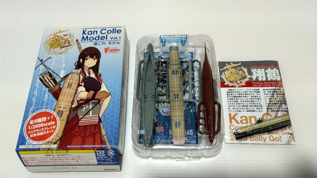 1/2000 艦これ 日本海軍 真珠湾攻撃 航空母艦 ６隻 フルハルセット
