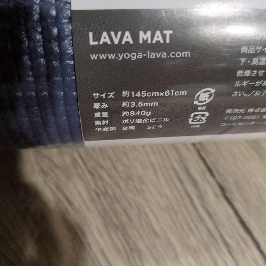 【新品】LAVA ヨガマット ミッドナイトブルー