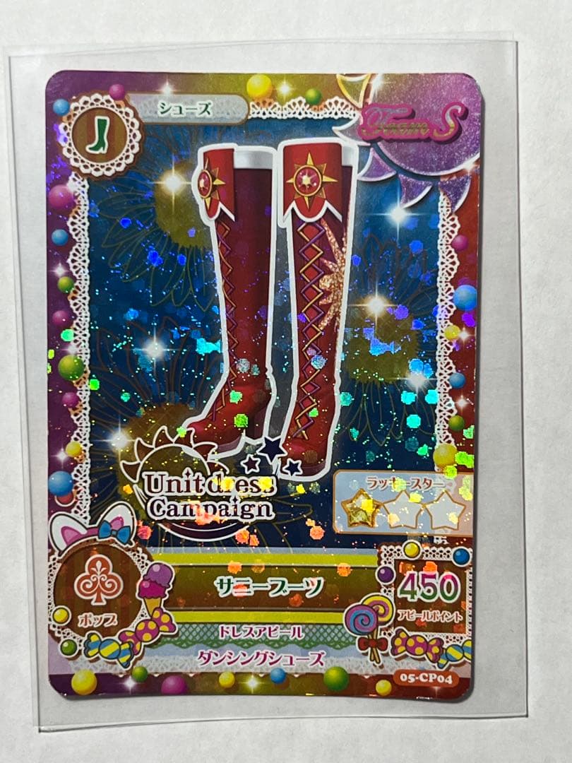 アイカツ！カードサンシャイン サンライズ サンセットコーデ