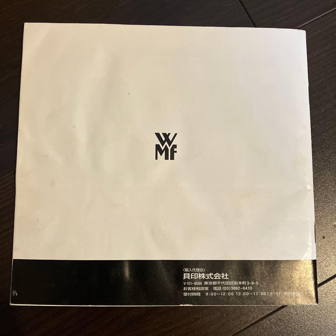 WMF EASY 圧力鍋 4.5L 蒸し器付き