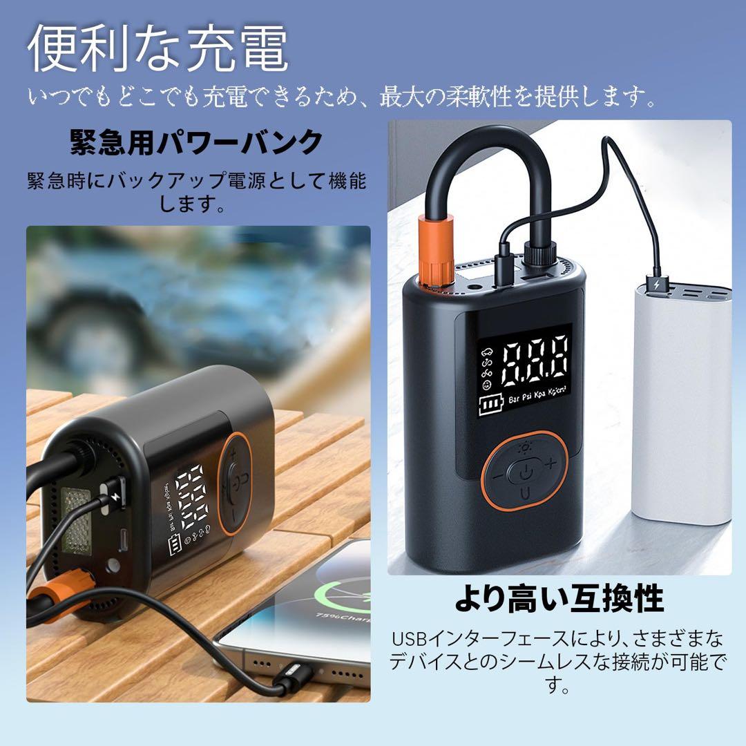 コードレス空気入れ 自転車 バイク 車 最大圧力150PSIコンパクト設計