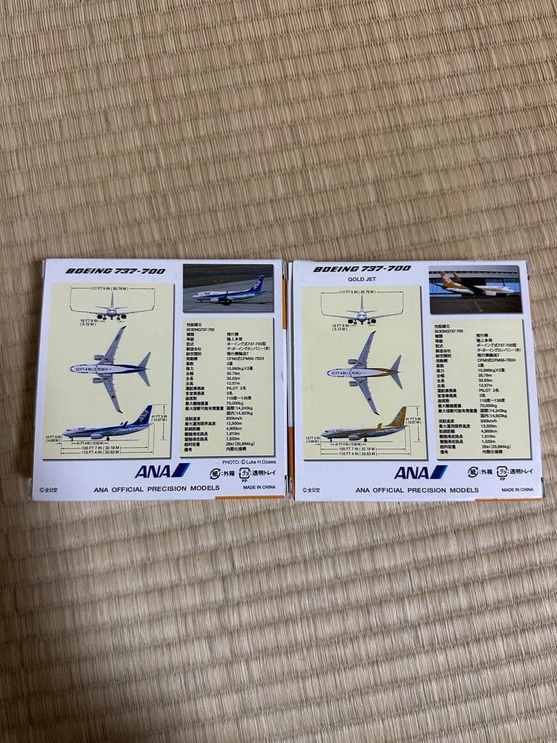 ANA Boeing 737-700 モデル 2点セット