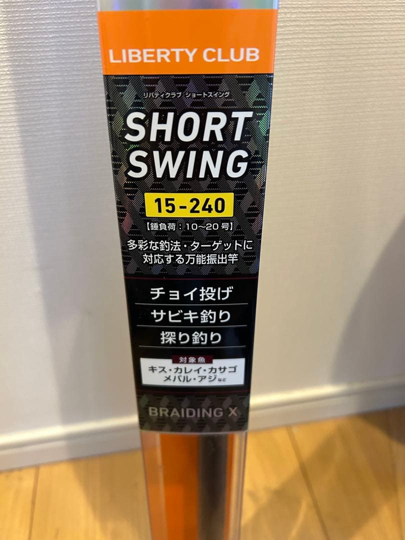 【美品】ダイワ リバティクラブ ショートスイング 15-240 DAIWA