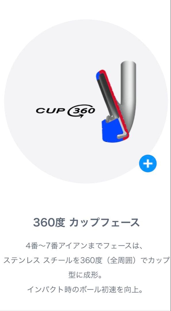 アイアンセット 6本 スチールシャフト