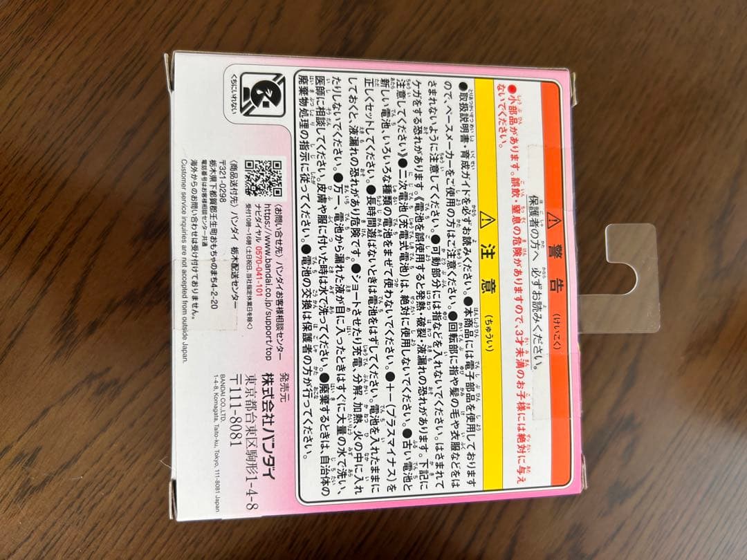 たまごっちパラダイス ピンク いちごケース付き