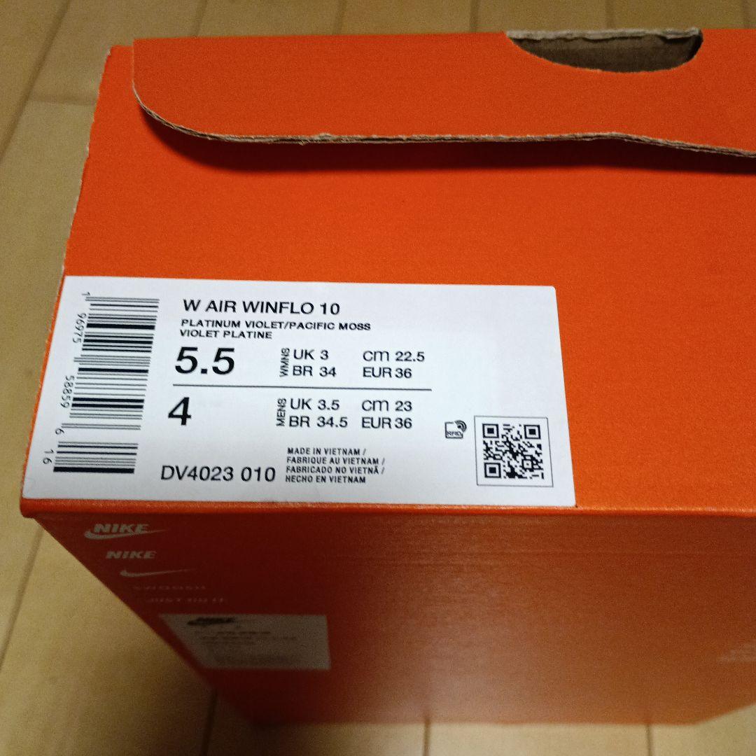 NIKE エア ウィンフロー 10　22.5cm