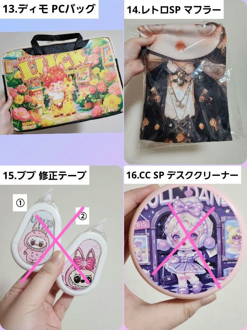 スカルパンダ、ドラ、ディモ、Twinkle キャラクターグッズ まとめ売り