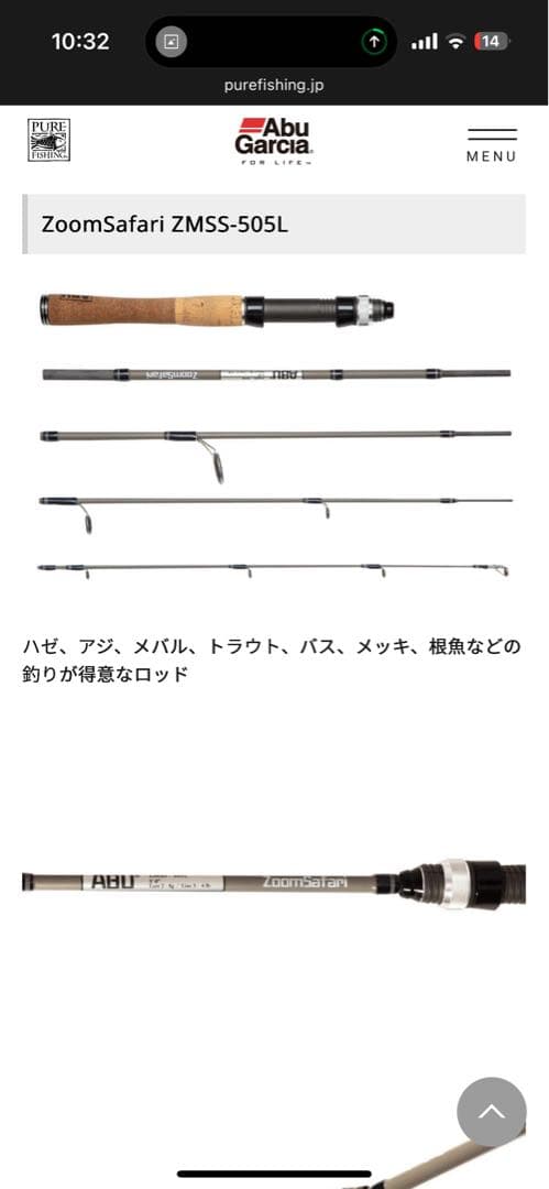 新品未使用 アブガルシア　ロッドZMSS-505L