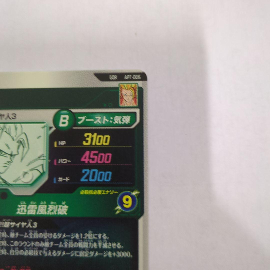 ドラゴンボールスーパーダイバーズ 40th GDR APT-006　孫悟空