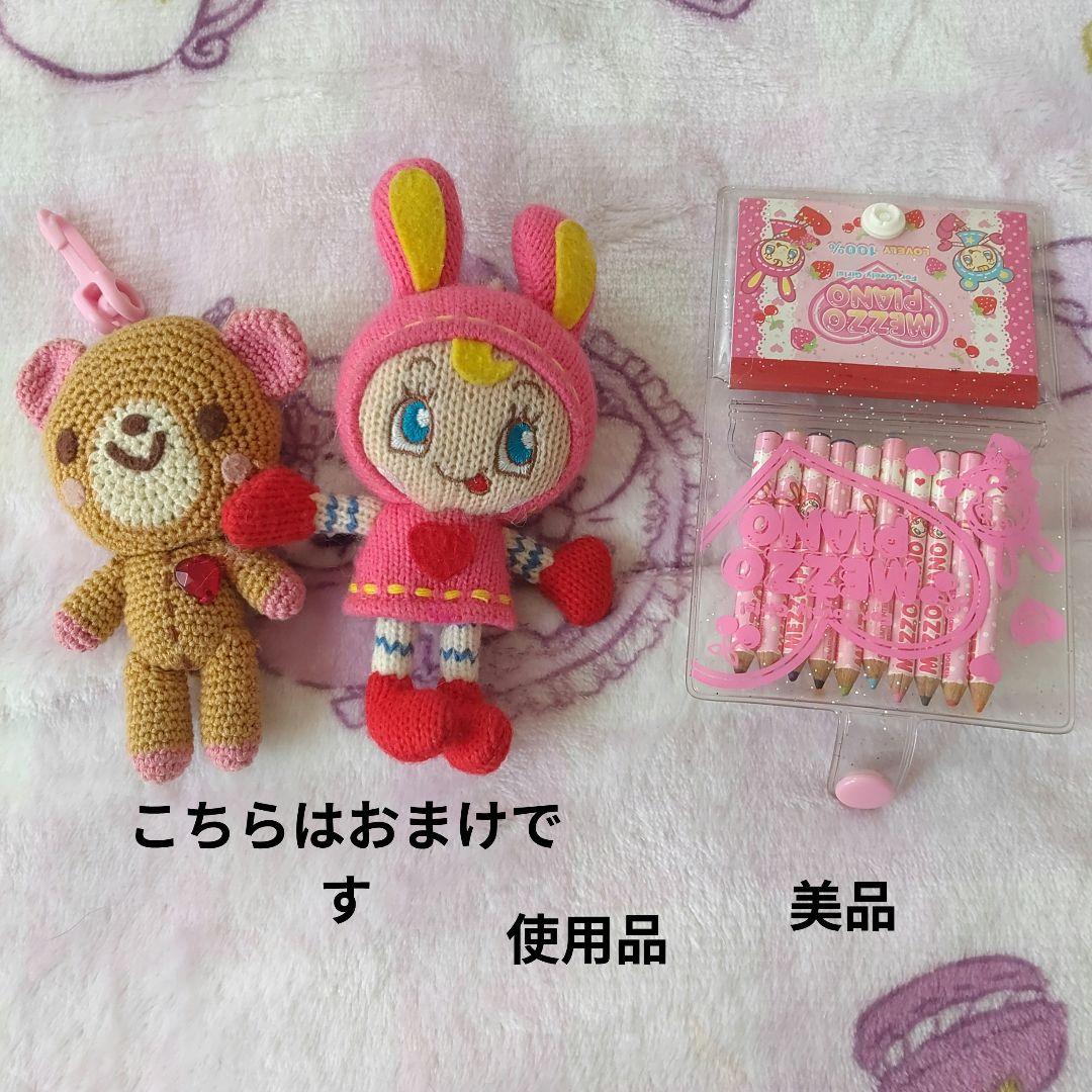 当時物　　メゾピアノ　編みぐるみ　キーホルダー　ぬいぐるみ　みみぽぽ　チェーン