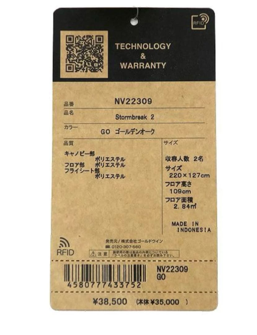 Stormbreak2 NV22309 ザ ノースフェイス　テント