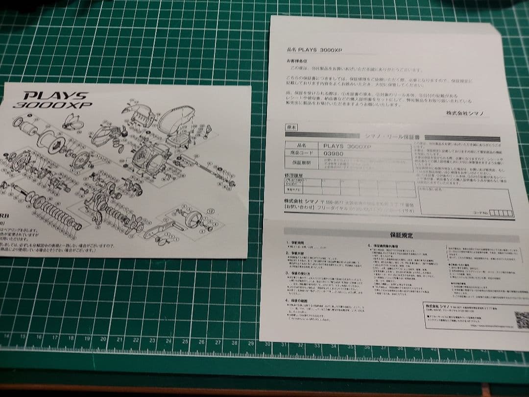 シマノ プレイズ 3000XP