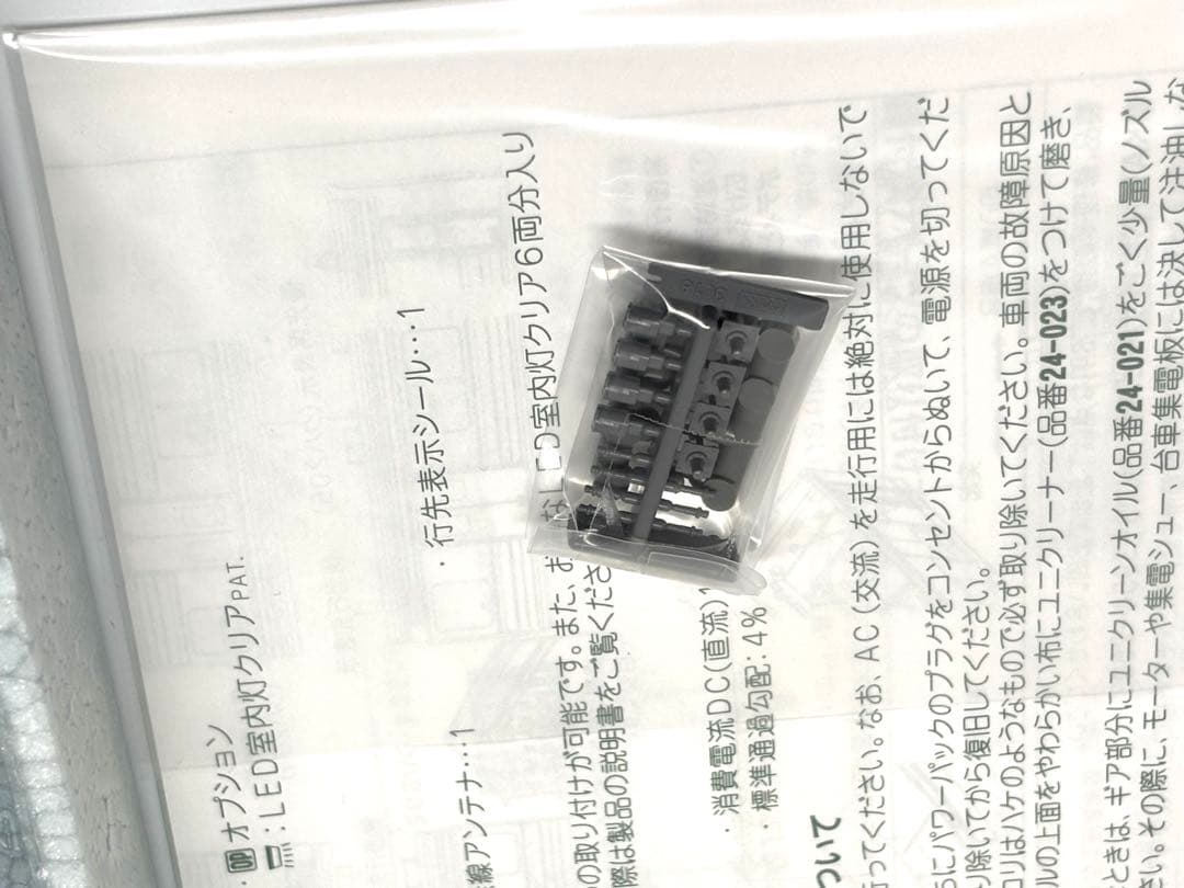 希少品✨KATO 10-971 205系 仙石線 マンガッタンライナーI 4両