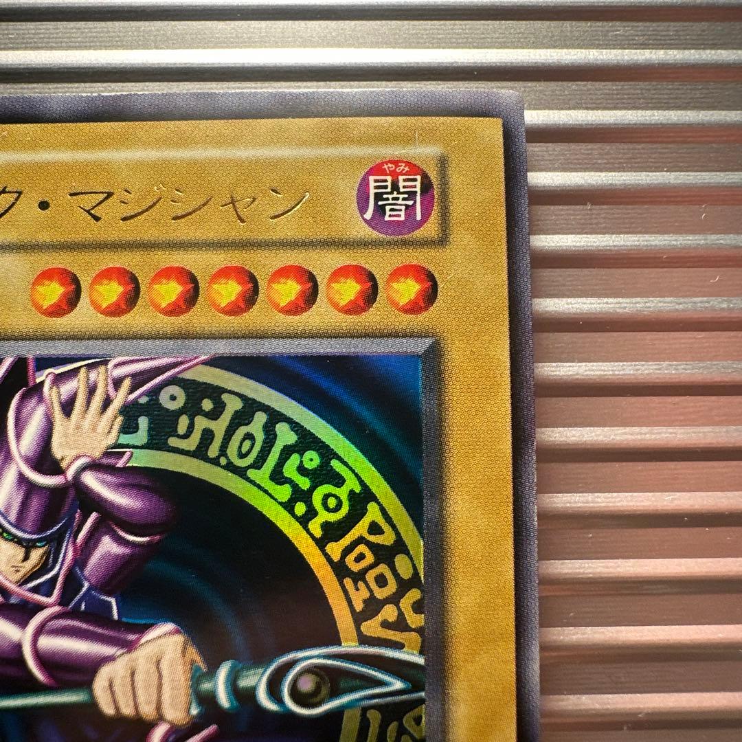 遊戯王　ブラックマジシャン　初期　美品
