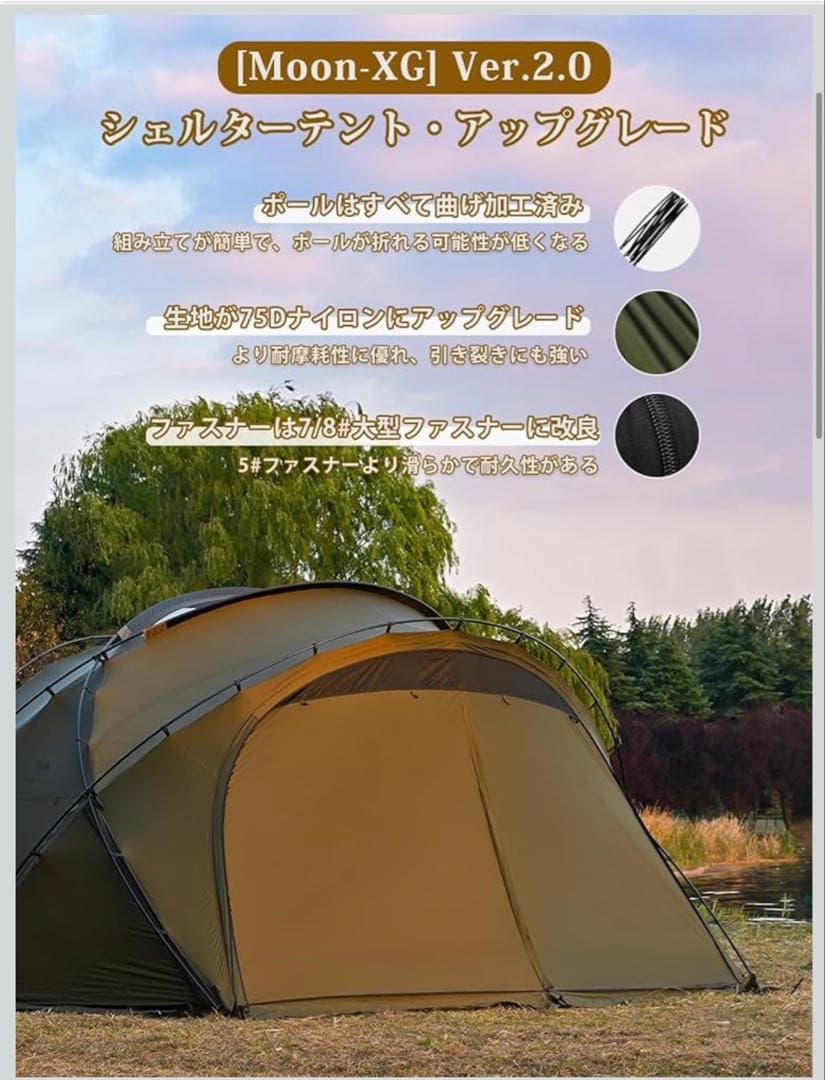 TOMOUNT 大型 シェルターテント 75Dナイロン 3~4人用