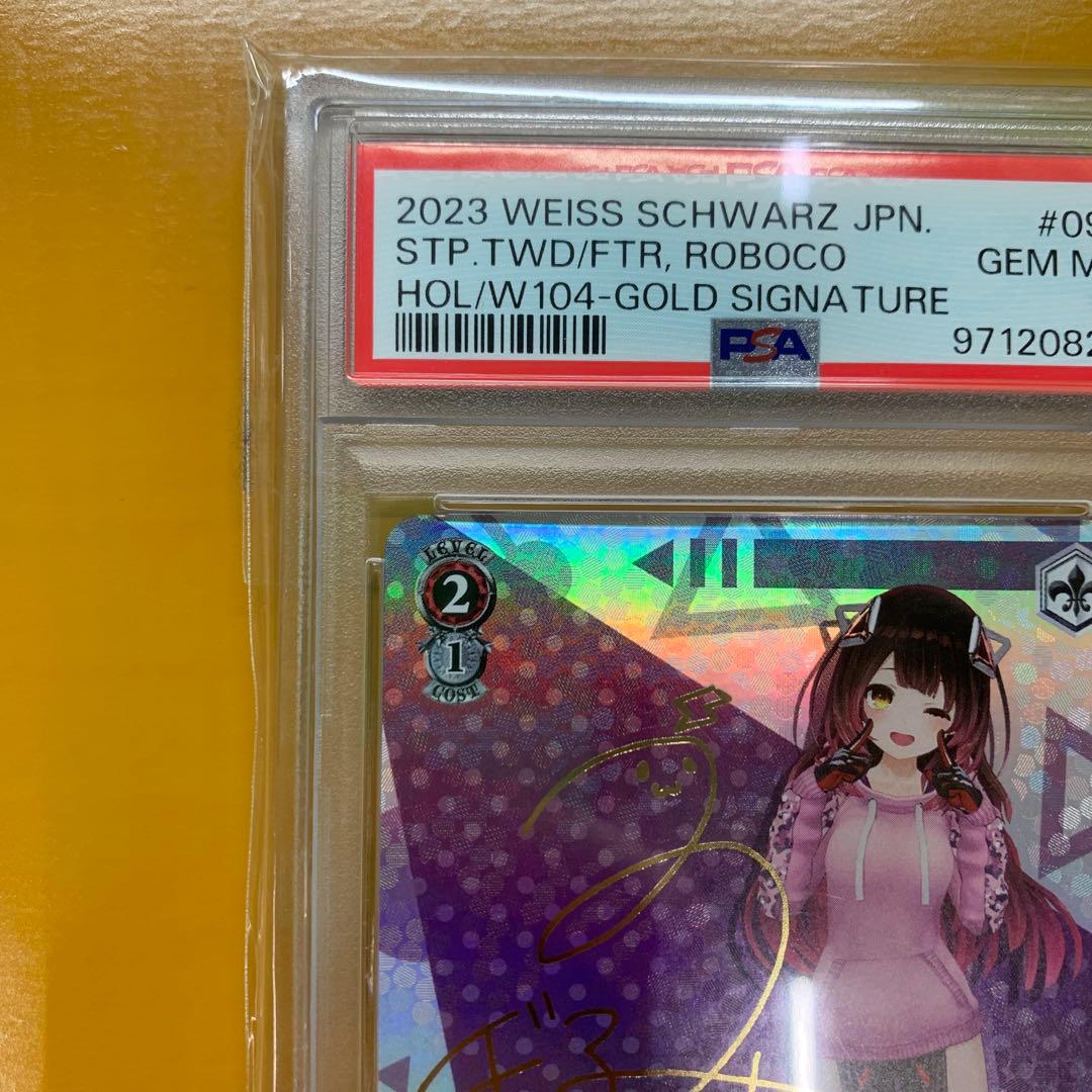 ヴァイスシュバルツ WS 未来へと踏み出す一歩 ロボ子さん PSA10