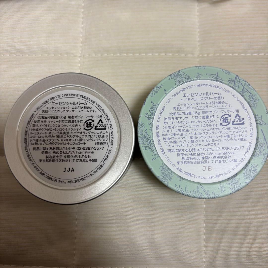 SUKALA ヨギラグ　エッセンシャルバーム　セット