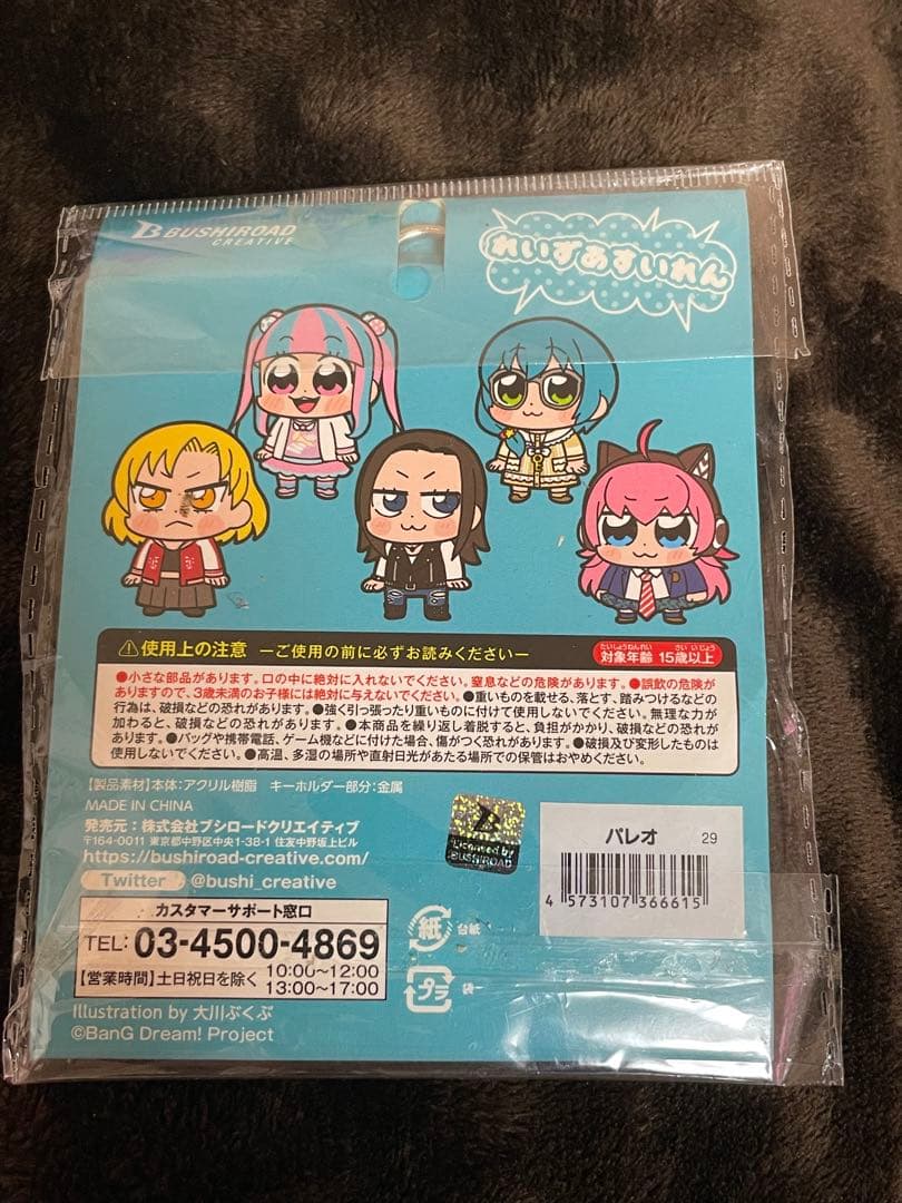 BanG Dream! バンドリ グッズ3点セット RAISE A SUILEN