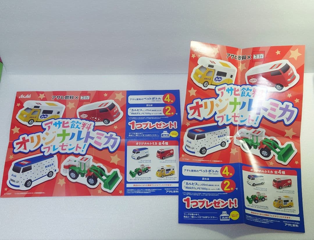 トミカ まとめ売り ミニカー アサヒ飲料