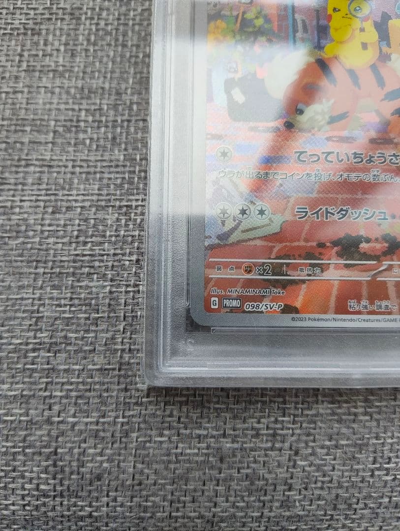 名探偵ピカチュウ PSA10 ワンオーナー品