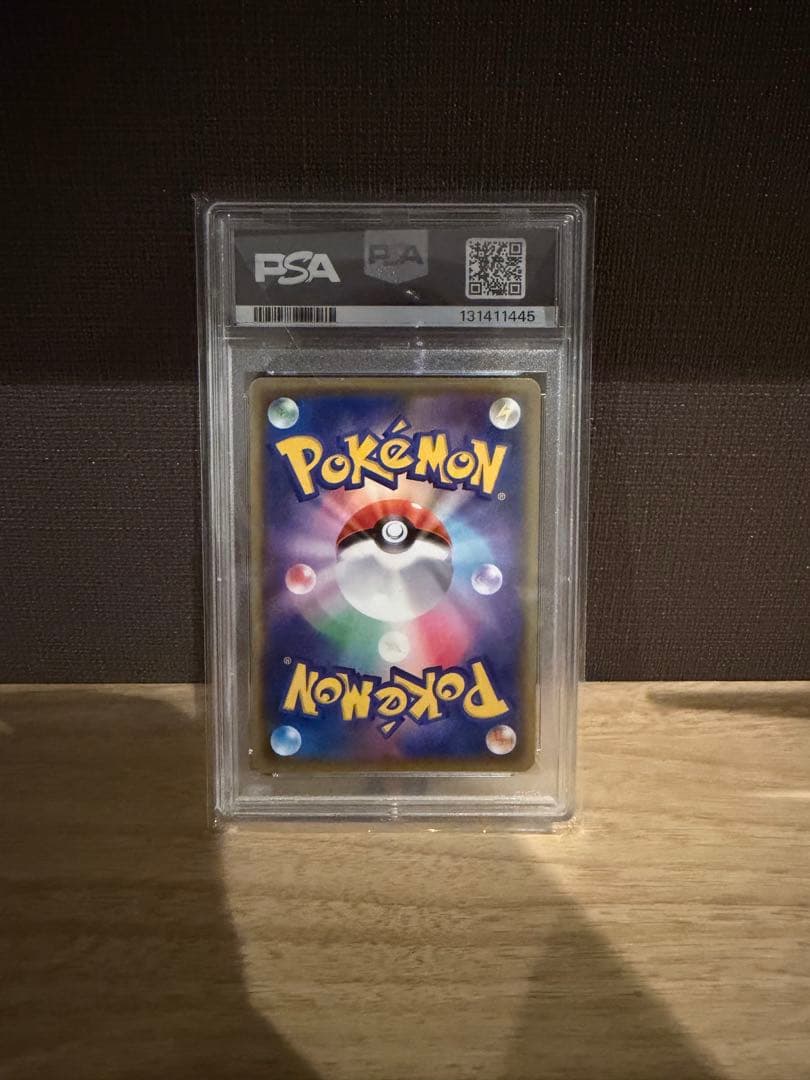 【ポケモンカード】リザードンVMAX PSA10