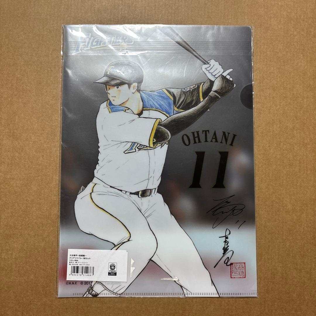 【新品】大谷翔平 × 高橋陽一 コラボ タオルマフラー＆クリアファイル 日ハム