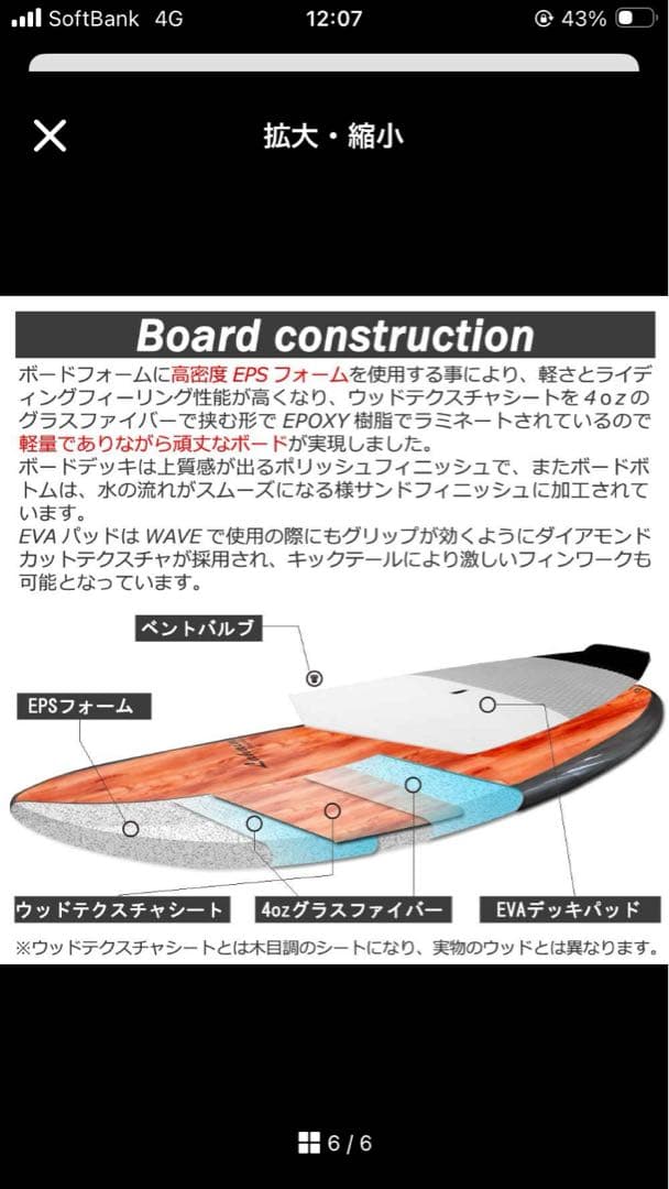 Lahaina 8'6 レッドブラウンウッド SUP パドルボード　ラハイナ