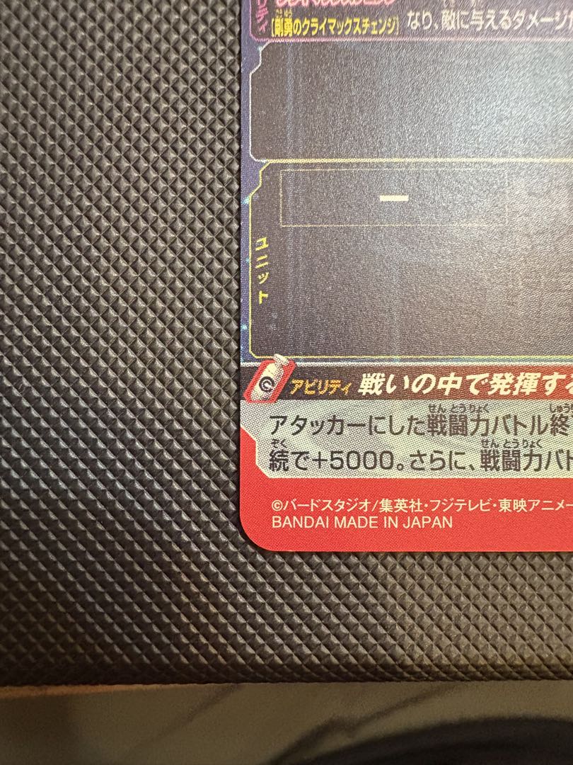 2*)様 スーパードラゴンボールヒーローズUM8-SEC孫悟空