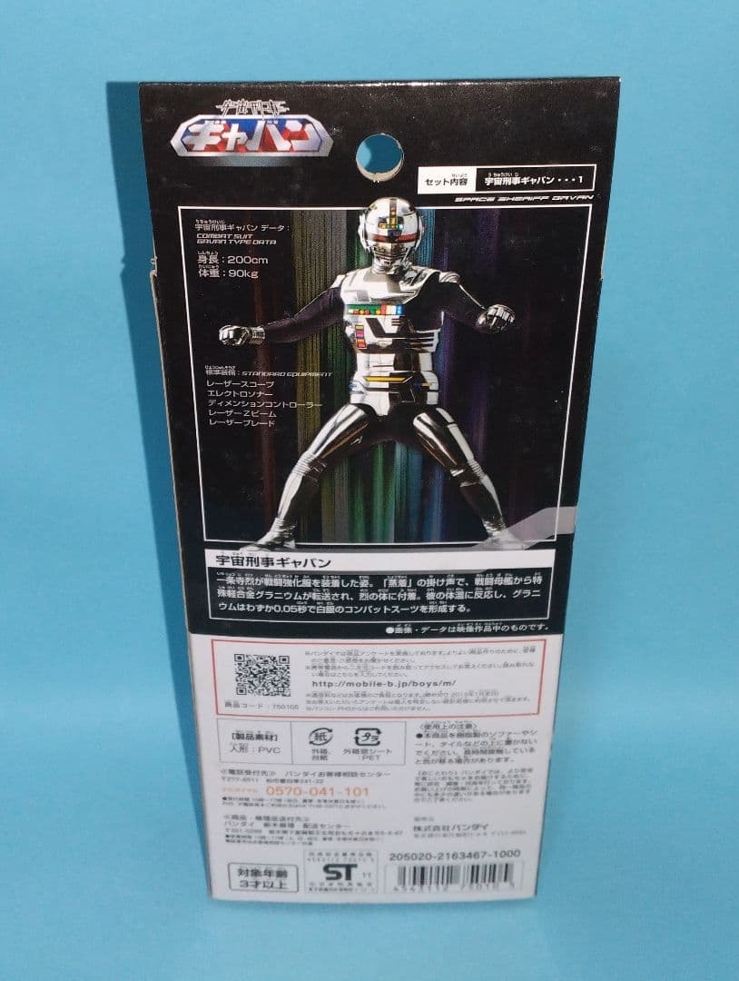 【サイン入り】宇宙刑事ギャバン・ソフビ人形／メタルヒーロー（バンダイ）