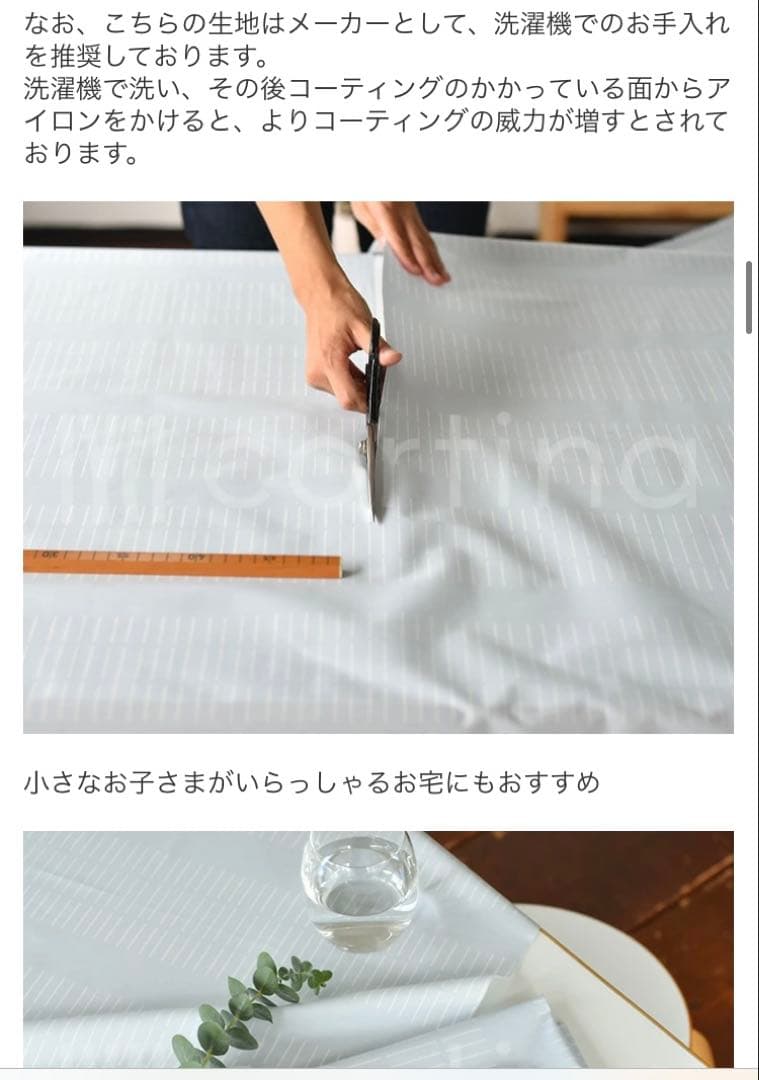 ローゼンバーグコペンハーゲン　撥水加工　テーブルクロス【180】