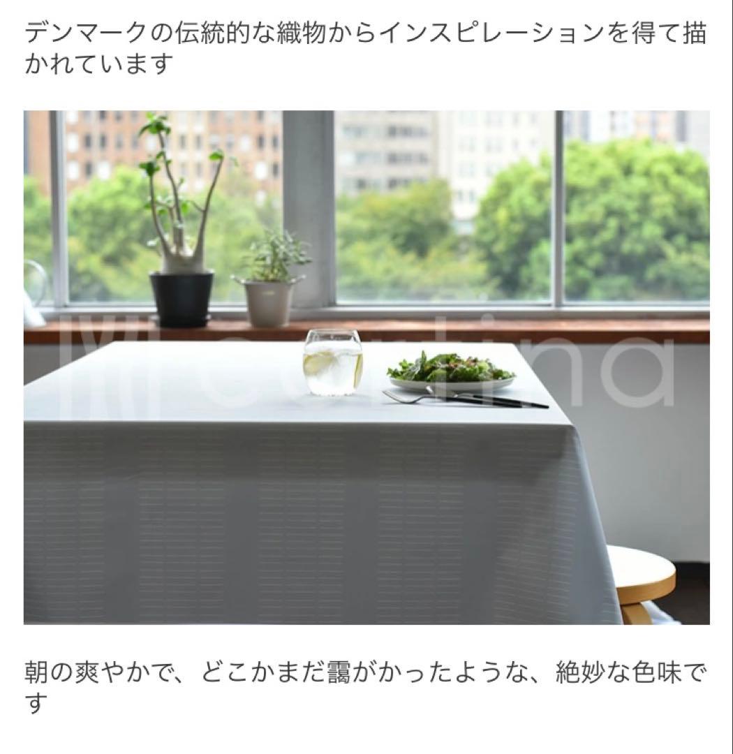 ローゼンバーグコペンハーゲン　撥水加工　テーブルクロス【180】