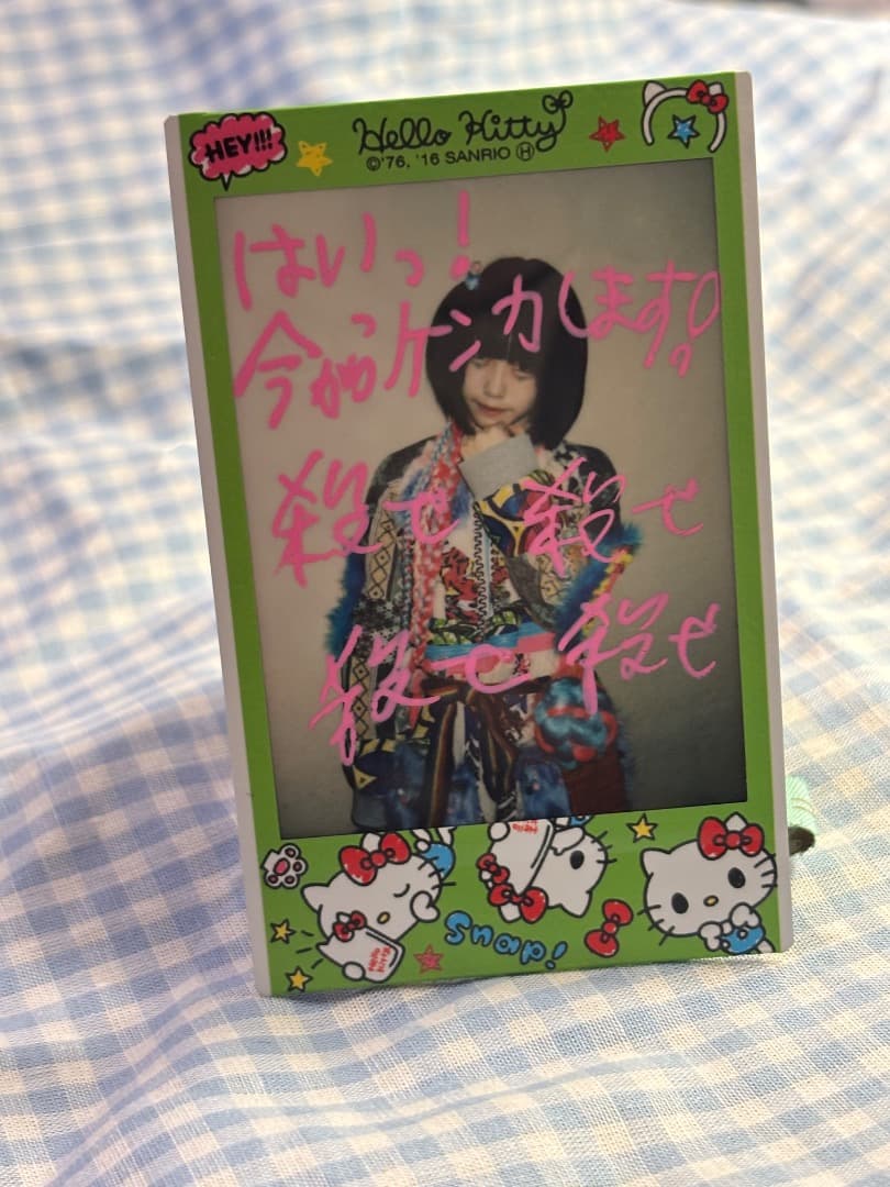 あのちゃん　うんめーチェキ　レア