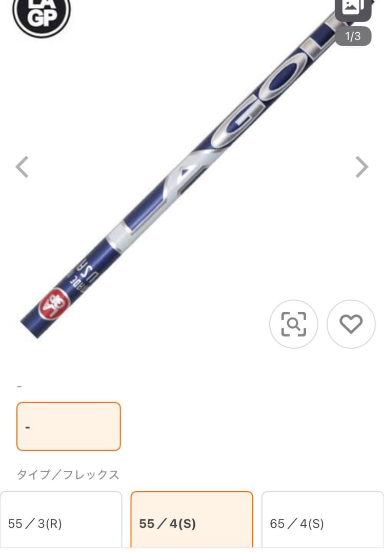 LAGOLF ブライソン・シグネチャー ドライバー用　コブラスリーブ付