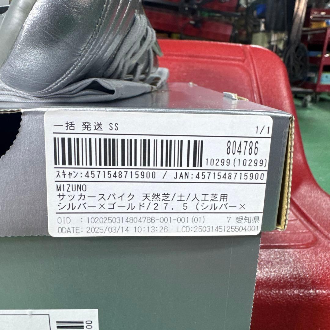 ミズノ　モレリア　DNA JAPAN 27.5cm 新品！ 少額なら値引き対応