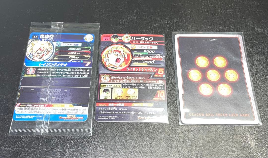 レイジング悟空、LCバーダック、孫悟空