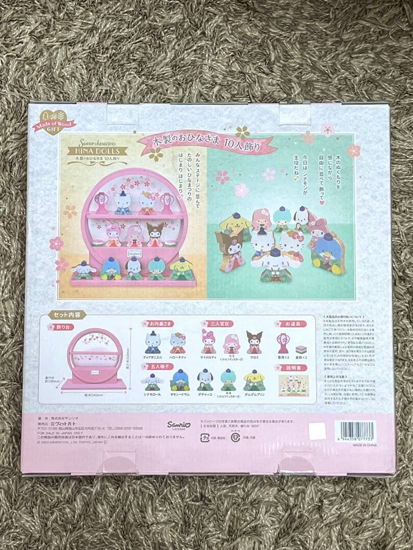 美品 サンリオ 木製のおひなさま 10人飾り ひな人形 雛人形 キティ クロミ