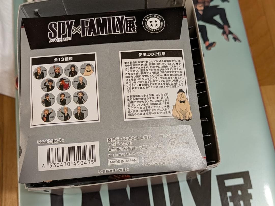 SPY×FAMILY（スパイファミリー コレクション缶バッジ 13枚セット