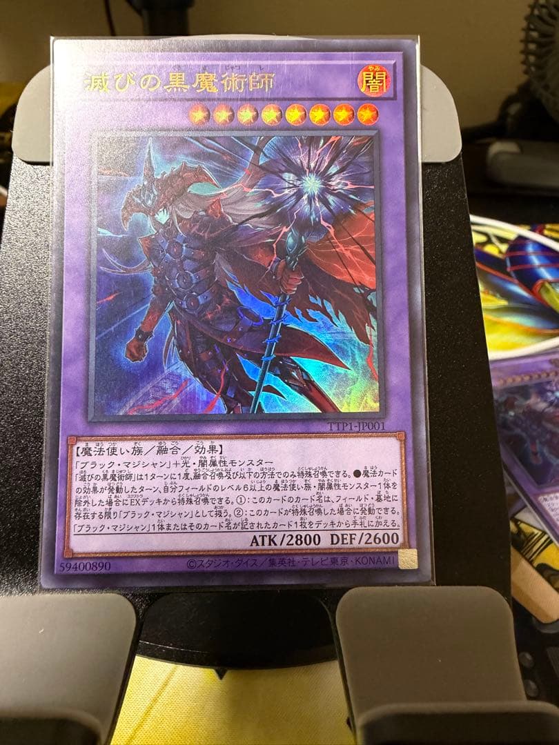 滅びの黒魔術師、ティマイオスの眼光 ウルトラ 4枚セット
