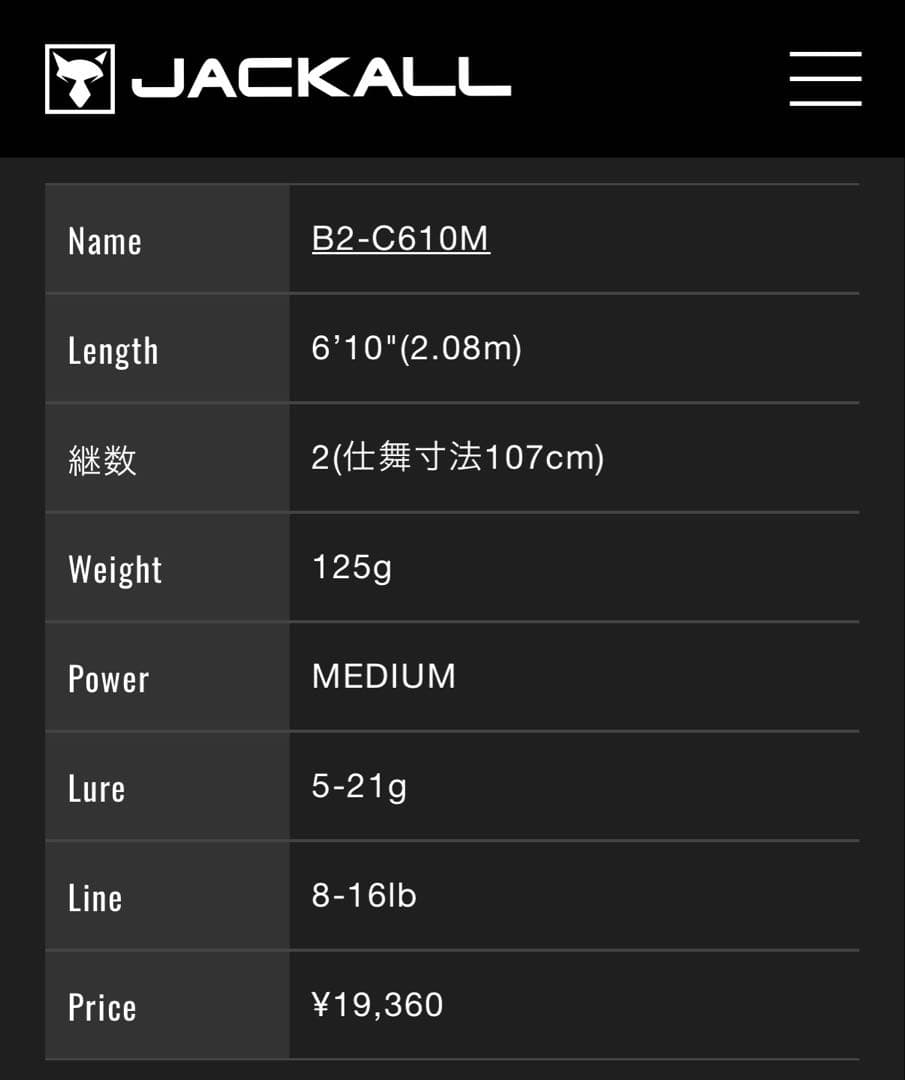 バスロッド JACKALL BPM B2-C610M