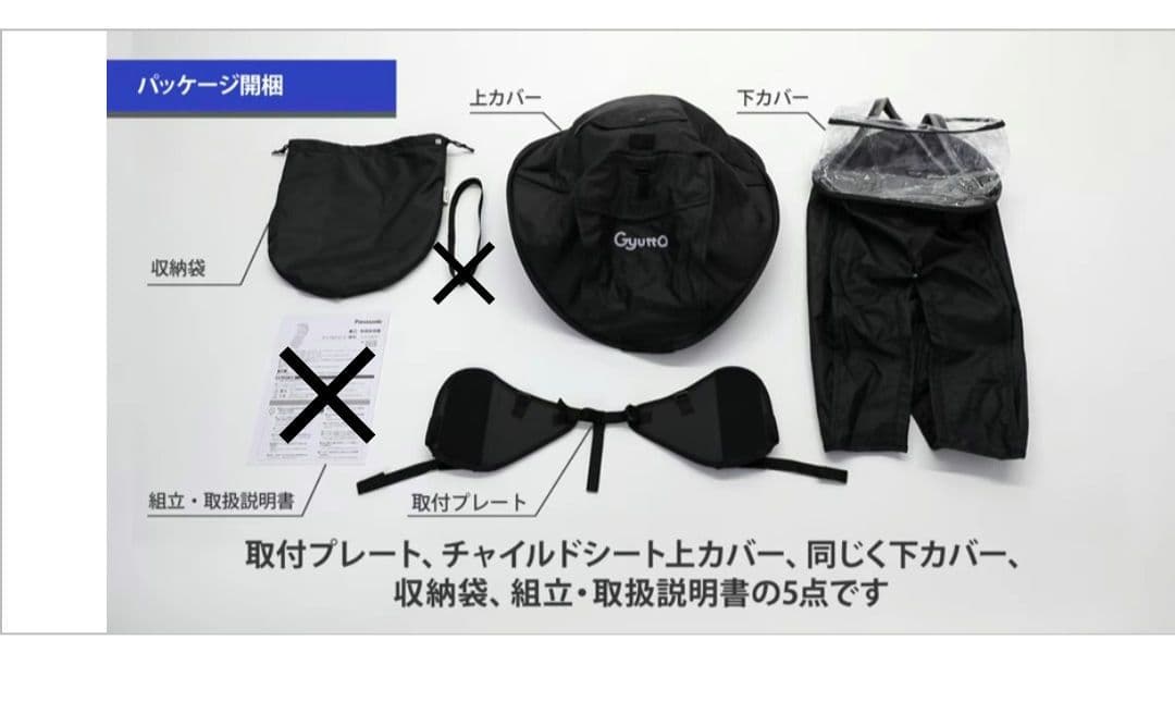 ギュット　電動自転車　雨カバー　レインカバー　NAR187