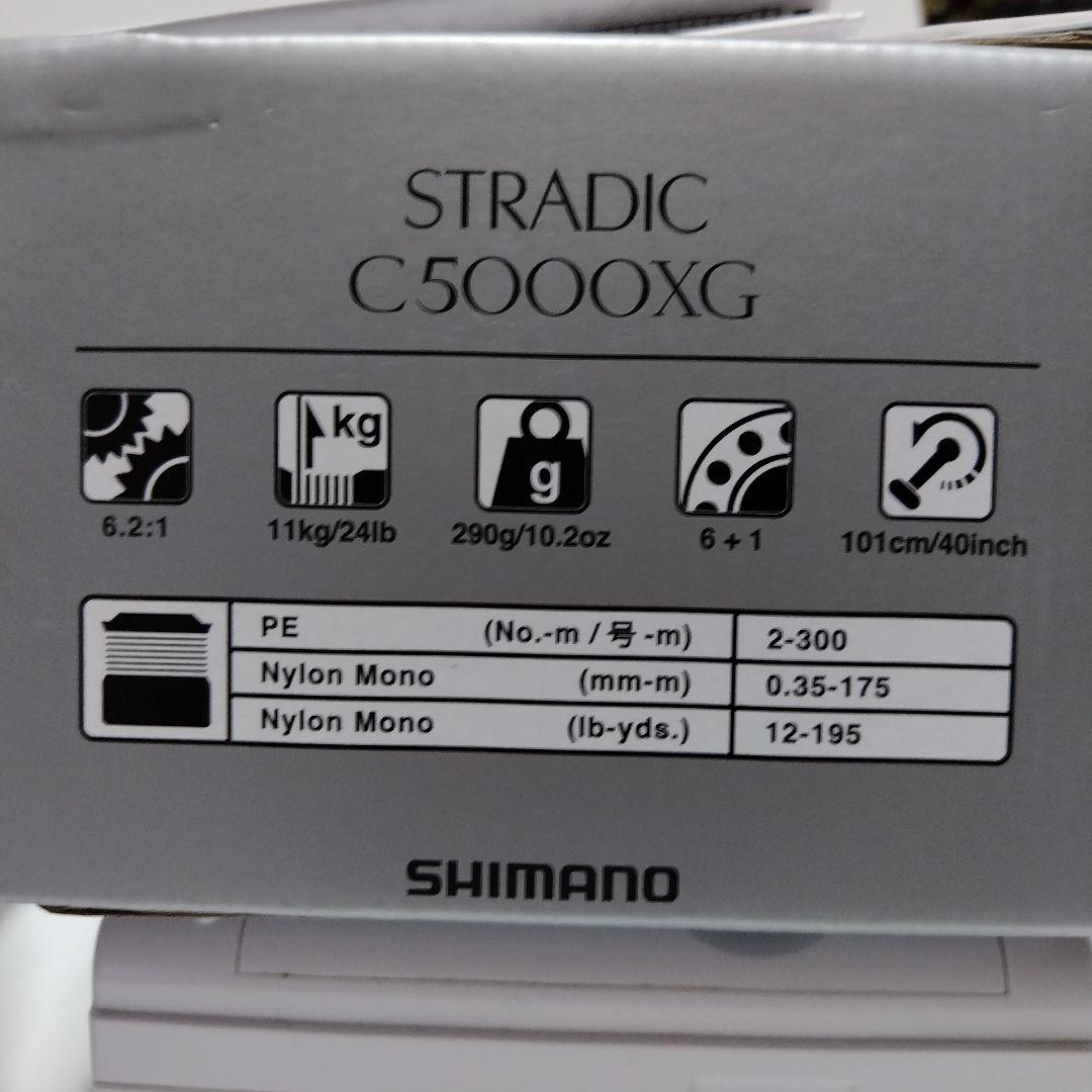 SHIMANO STRADIC C5000XG-M スピニングリール
