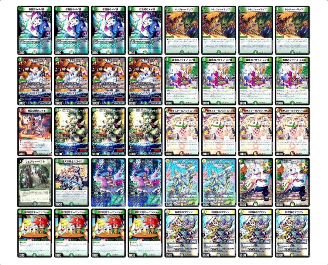 【追跡付き】 最新リスト ドリームメイト デッキ フィオナフォレスト ppp