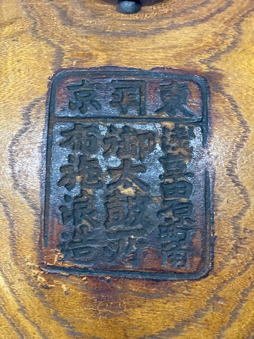 E）東京 布施 和太鼓 浅草田原町角 大極上 古太鼓