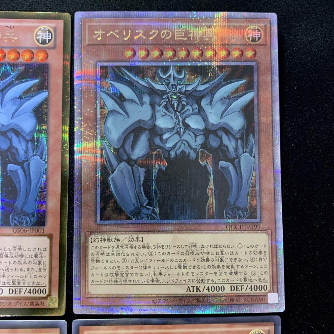 オベリスクの巨神兵 まとめ売り ゴルシク クオシク レモンマジシャンガール