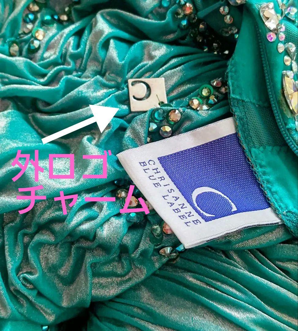 社交ダンススタンダードドレス！豪華！CHRISANNE 製 ターコイズグリーン！