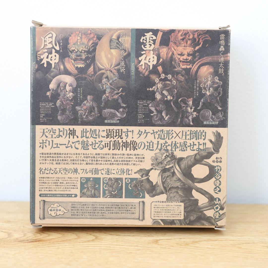【新品】 REVOLTECH TAKEYA 風神 雷神
